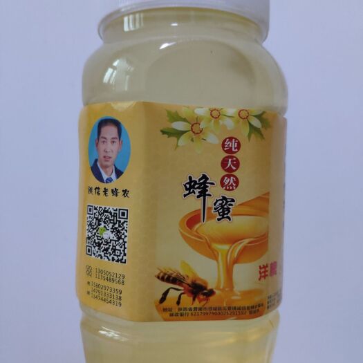西安枣花蜜  蜂蜜