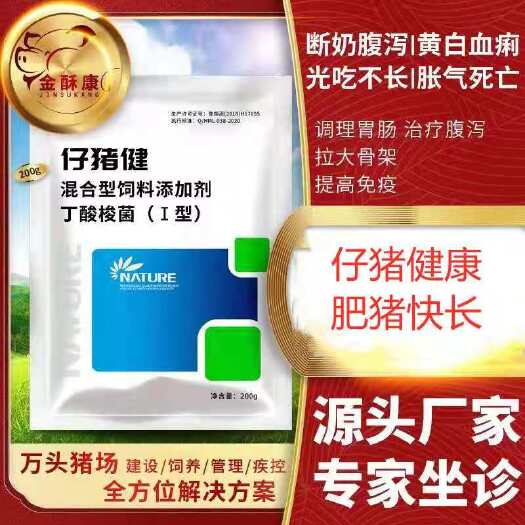 泌阳县混合型饲料添加剂  仔猪健康，肥猪快长，提高提抗力，调理肠胃，仔猪健混合型添加剂