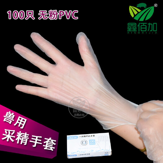 禹城市饲养消毒设备 公猪用采精手套一次性PVC手套PE手套长臂手套