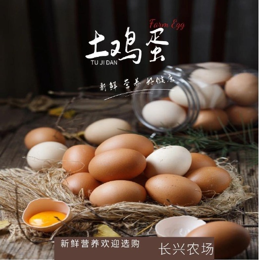 粉壳蛋  【精品土鸡蛋笨鸡蛋 营养的鸡蛋 新鲜鸡蛋   月子