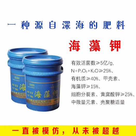 济宁微生物有机肥 种来自深海的肥料5亿活菌，25%氮磷钾40%有机质膨果着色
