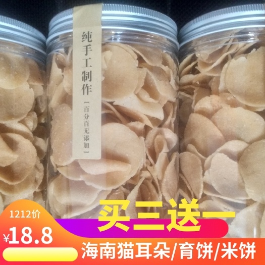海口 海南本土特色食品，咸圆米饼，口感香脆，只此一家