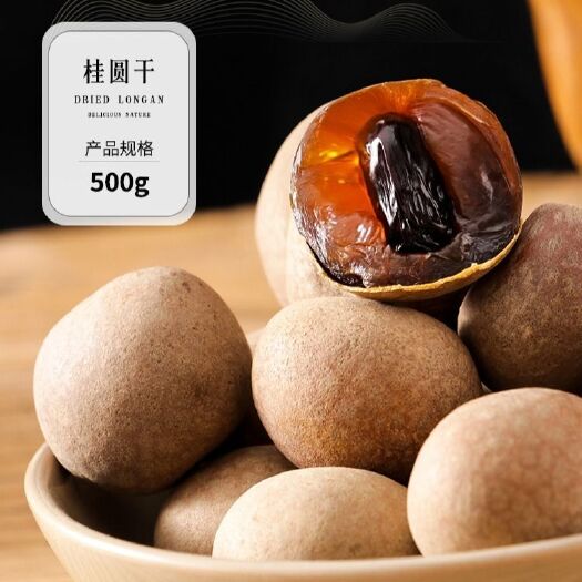 金华桂圆干  桂圆肉新货莆田干核肉厚龙眼肉干果一件代发实惠包邮