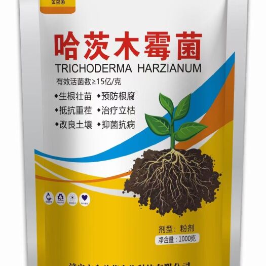 济宁土壤微生物菌剂  哈茨木霉菌 分解降解作物病害 预防作物病害的发生，安全有机