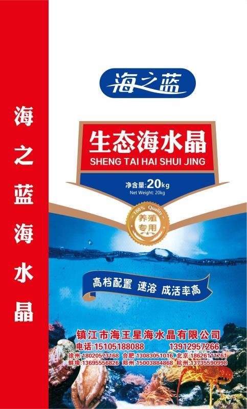 泰兴市宠物饲料  海王星海水晶