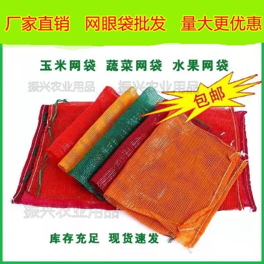聊城 网袋优质网眼袋装家禽网袋玉米网袋水果蔬菜网袋洋葱网袋柚子网袋