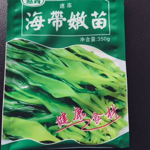 海带苗