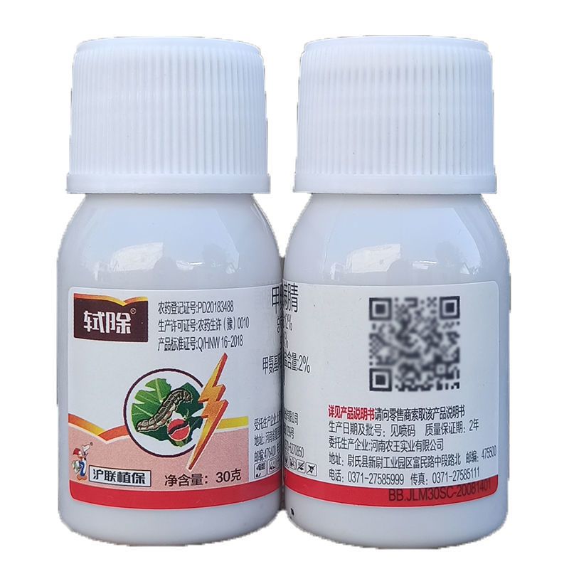 轼除12%甲维虫螨腈30毫升蔬菜青虫小菜蛾杀虫剂