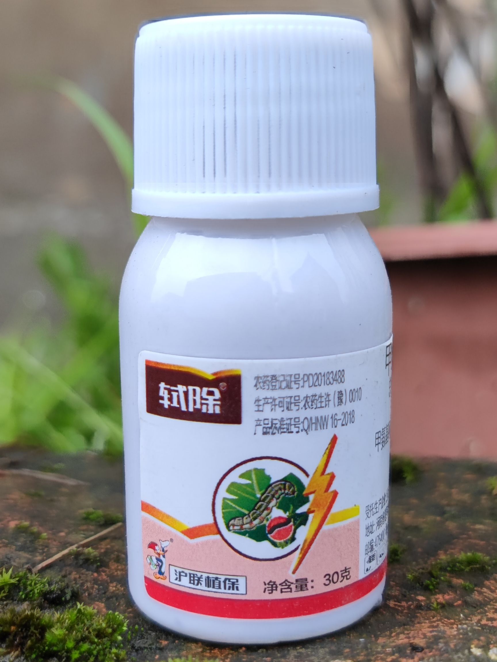 轼除12%甲维虫螨腈30毫升蔬菜青虫小菜蛾杀虫剂
