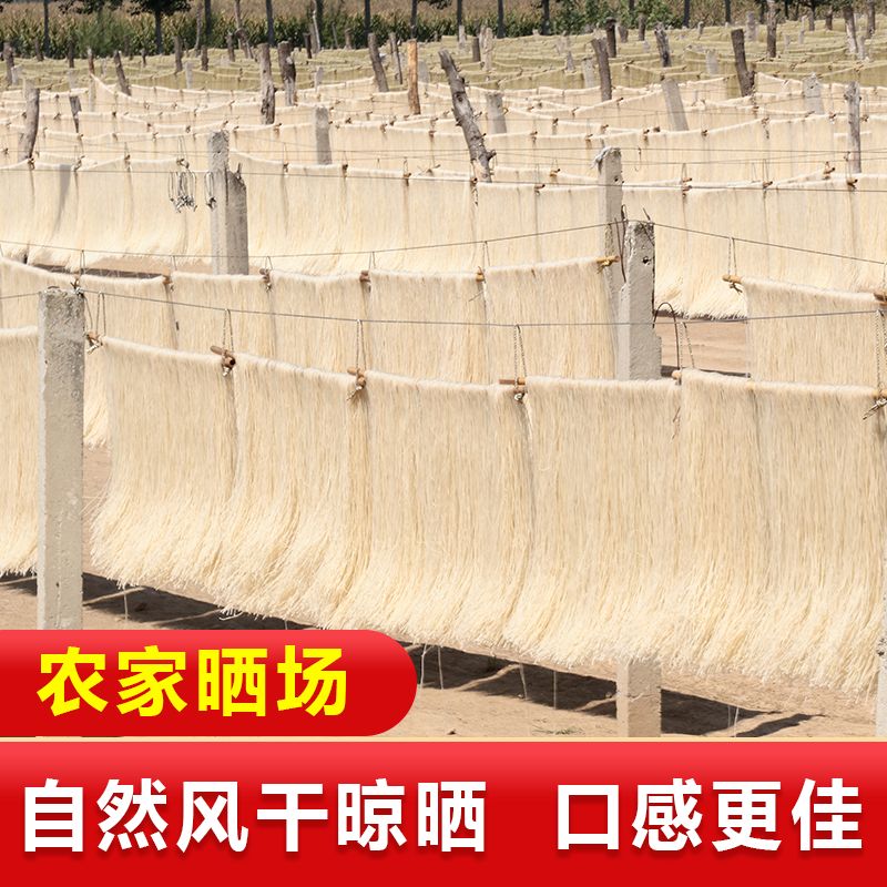 山药粉条袋装手工铁棍山药粉条手工山药粉条红薯粉条