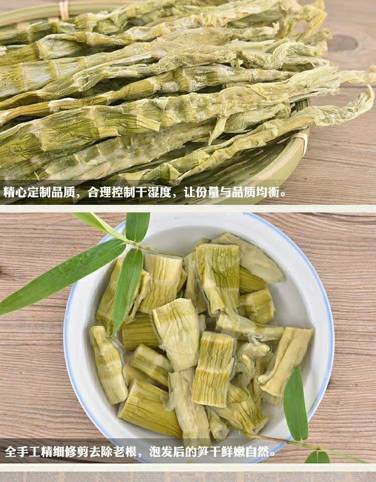 临安笋干小笋干雷笋干天目山笋干毛笋干干笋