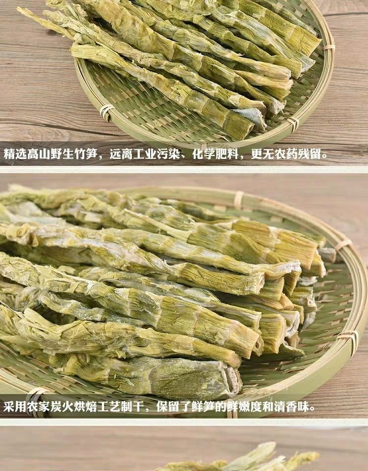 临安笋干小笋干雷笋干天目山笋干毛笋干干笋