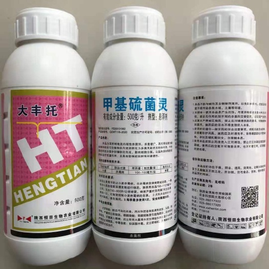 甲基硫菌灵