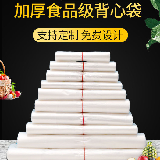 雄县塑料打包袋  食品袋批发零售规格齐全国发货纯新料和再生料两大