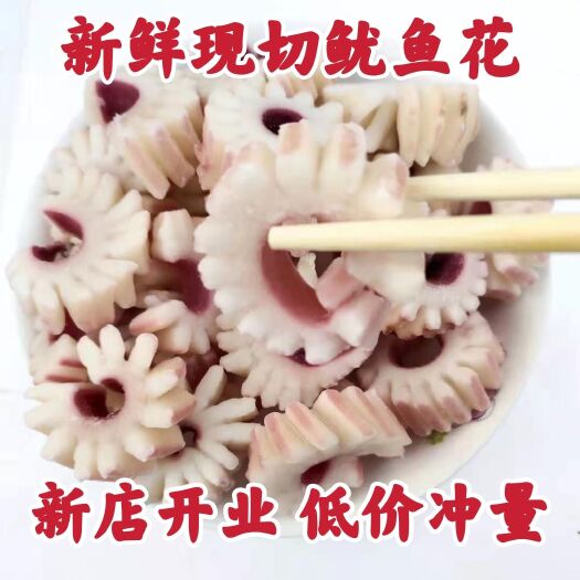 荣成市鱿鱼花齿轮鱿鱼花鱿鱼卷鱿鱼风火轮新鲜速冻无冰衣