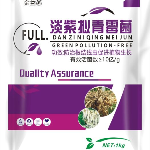 济宁 防止根线虫专家-淡紫拟青霉