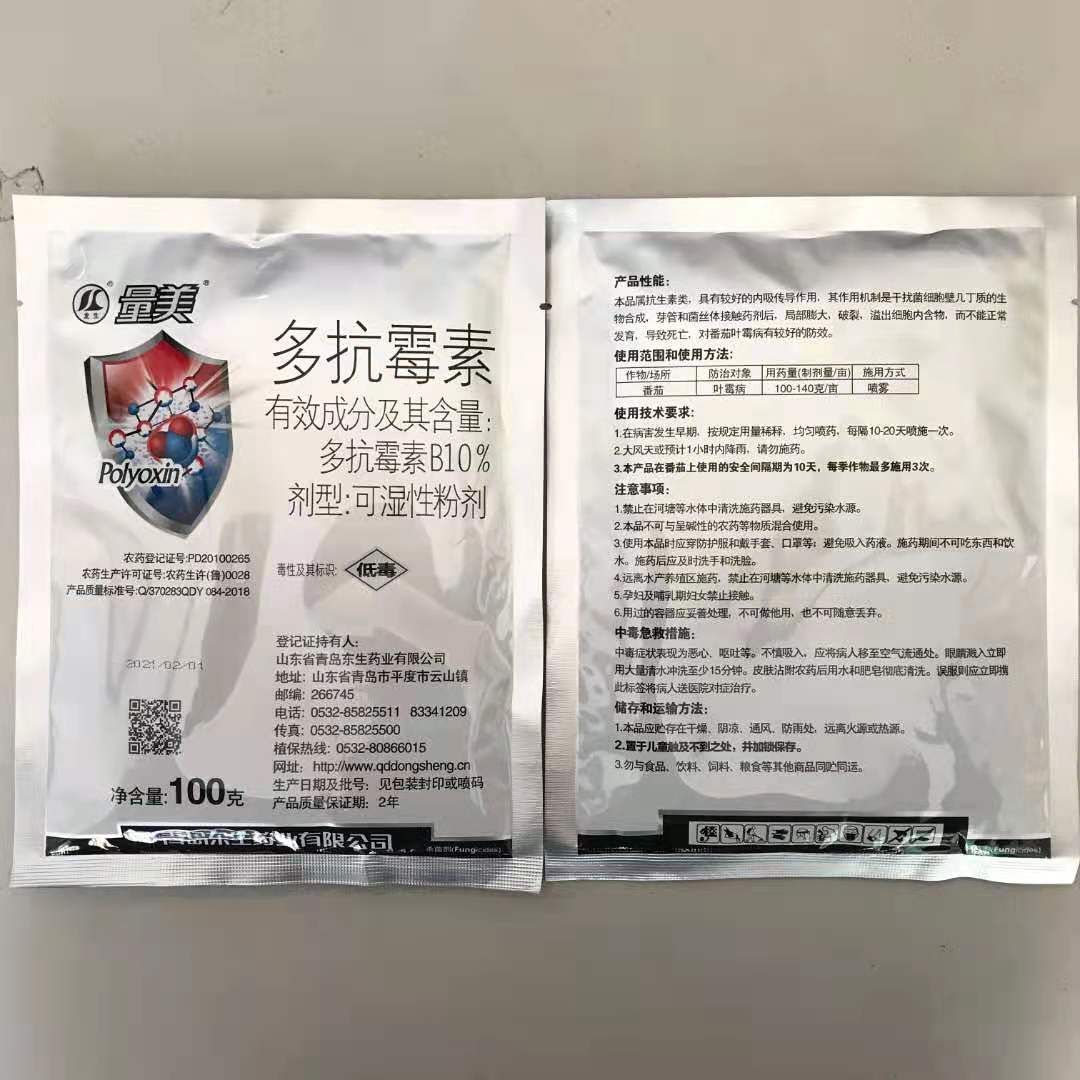  多抗霉素