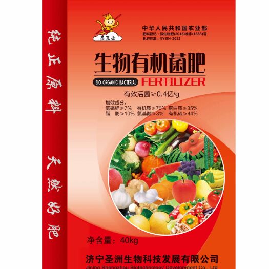济宁豆粕肥料 高蛋白有机菌肥