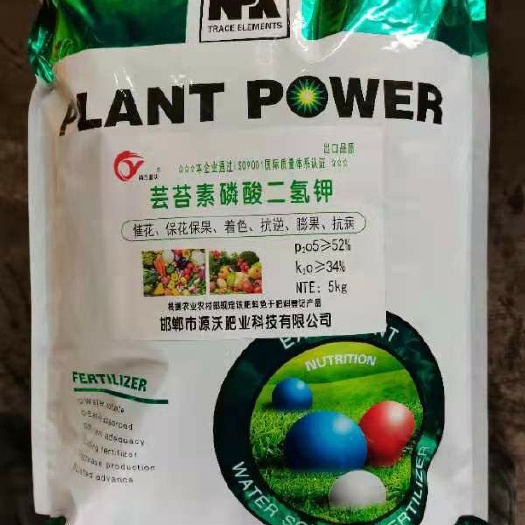 邯郸芸苔素磷酸二氢钾【包邮】