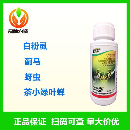 寿光市 冠扬烯啶虫胺·联苯菊酯蚜虫白粉虱蓟马茶小绿叶蝉专用杀虫剂农药
