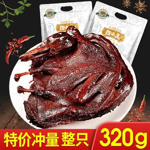 湖南酱板鸭整只常德特产即食风干手撕烤鸭特辣熟肉类零食小吃