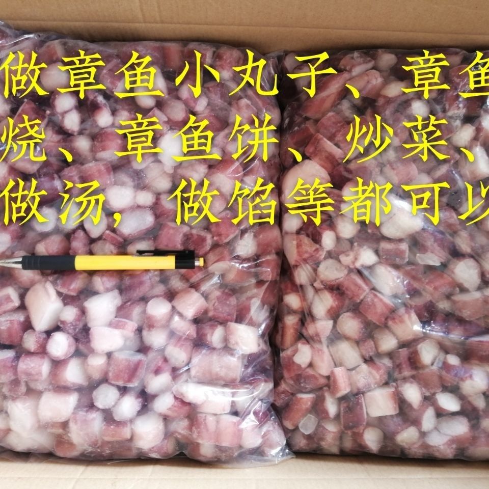 章鱼粒八爪粒章鱼足新鲜速冻无冰衣章鱼小丸子章鱼烧食材