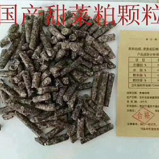 天津甜菜粕
