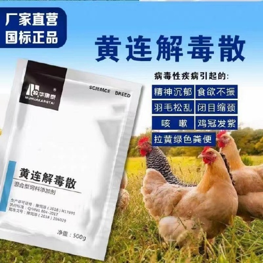 泌阳县混合型饲料添加剂 