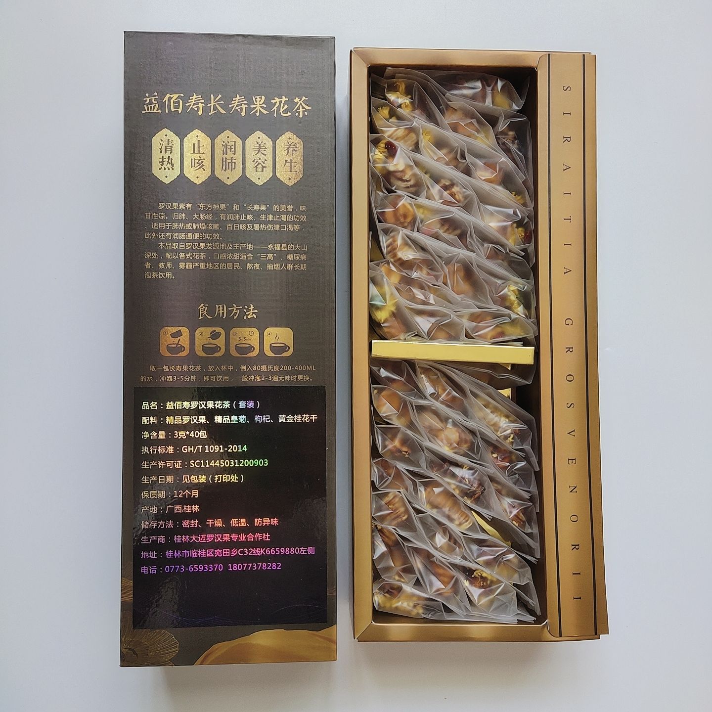 菊花茶 罗汉果 果茶 广西桂林永福罗汉果礼盒