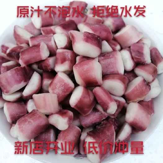 章鱼粒八爪粒章鱼足新鲜速冻无冰衣章鱼小丸子章鱼烧食材