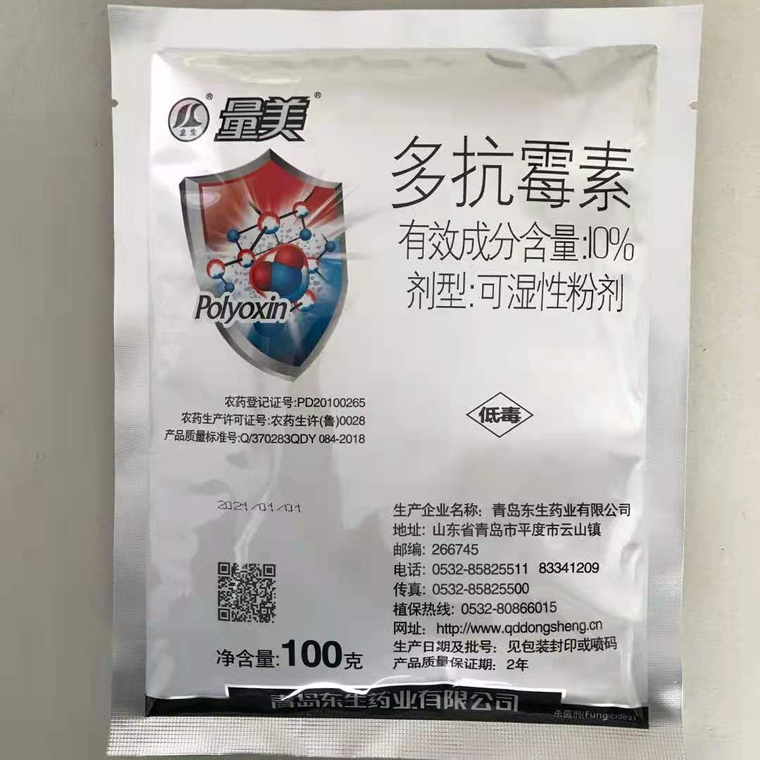  多抗霉素