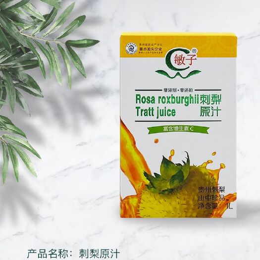 贵阳刺梨汁2L