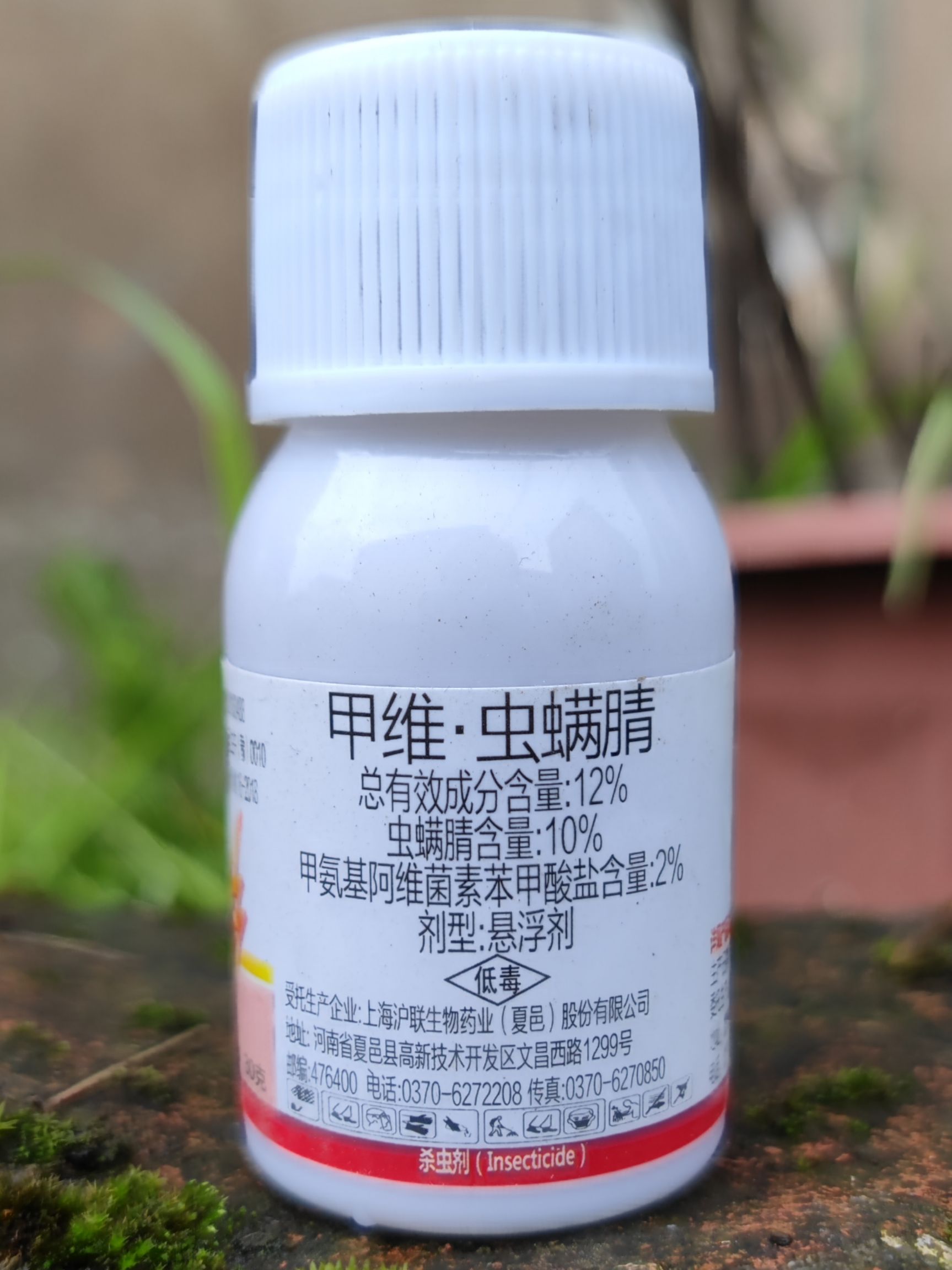 轼除12%甲维虫螨腈30毫升蔬菜青虫小菜蛾杀虫剂