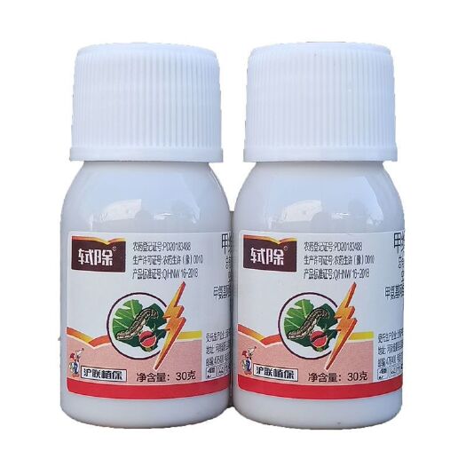 武汉轼除12%甲维虫螨腈30毫升蔬菜青虫小菜蛾杀虫剂