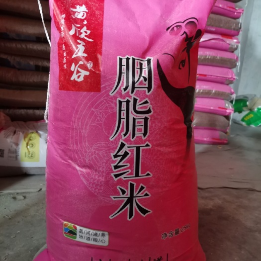 成都胭脂红米