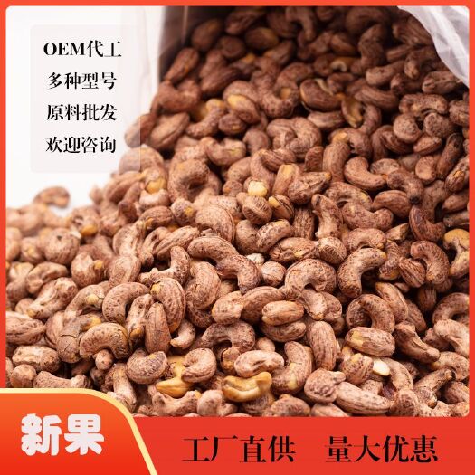 东兴市 越南180腰果，新果一件20公斤