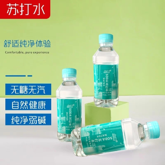 温县冲饮 苏打水，口感好，价格低地推商超引流产品，手续全
