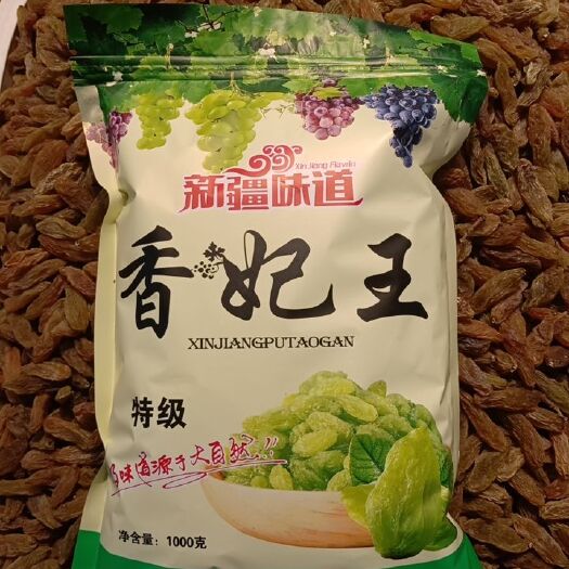 乌鲁木齐绿葡萄干  来自新疆的味道新疆哈密香妃葡萄干