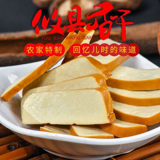 正宗攸县香干 香干 盐香干 攸县本地发货 豆腐