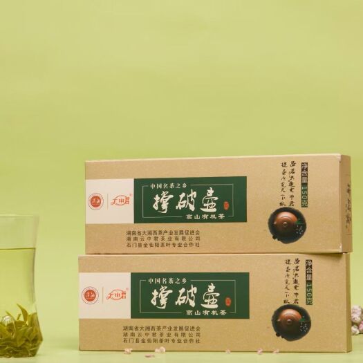 石门县银毫茶 云中君撑破壶