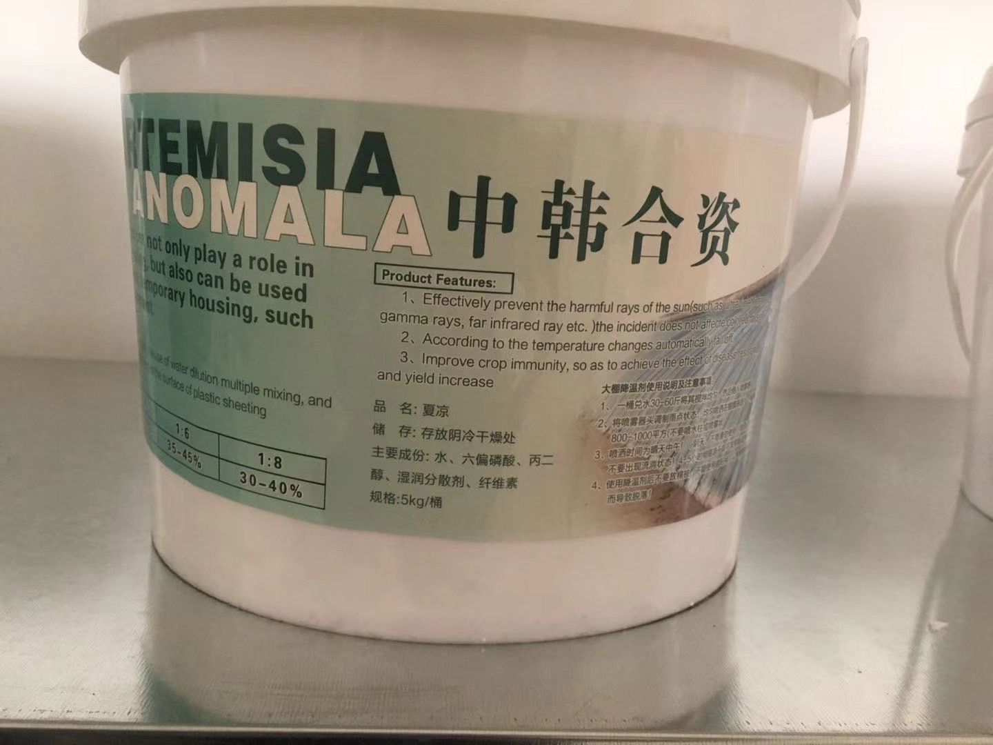  大棚降温剂，立凉