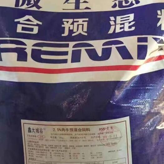 晋中预混料  快速给牛去油增重的微生态厂家