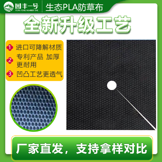 崇义县(园丰一号)环保可降解～保湿透气渗水果树专用防草布厂家直销
