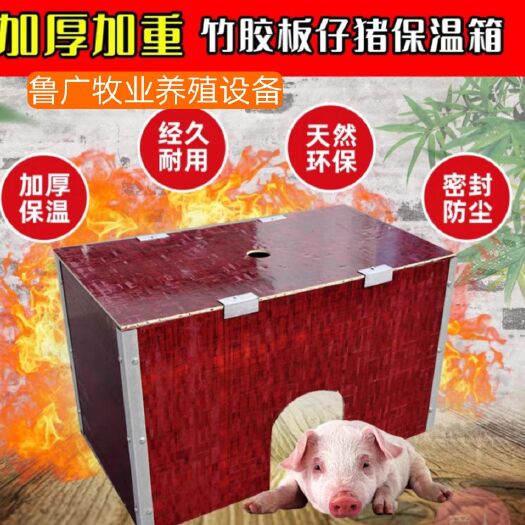 齐河县养殖设备  新款折叠式竹胶板保温箱，拆装式竹胶板保温箱