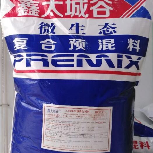 晋中预混料 增强繁殖母牛抗病力的饲料