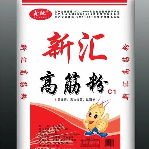 漯河面粉新汇高筋粉（红）烩面拉面饺子馄饨