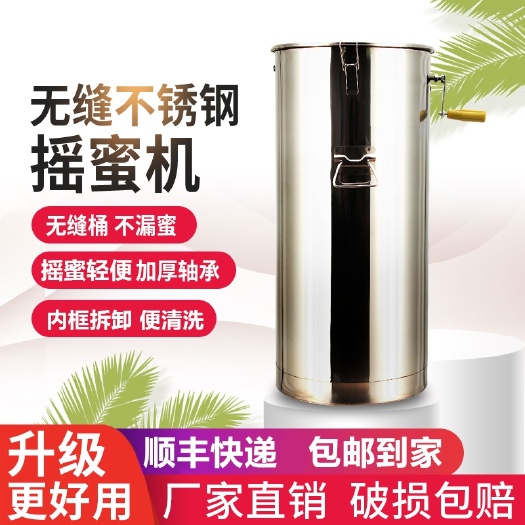 绵阳蜂蜜桶  摇蜜机304全不锈钢小型家用蜂蜜工具养蜂全套中蜂加