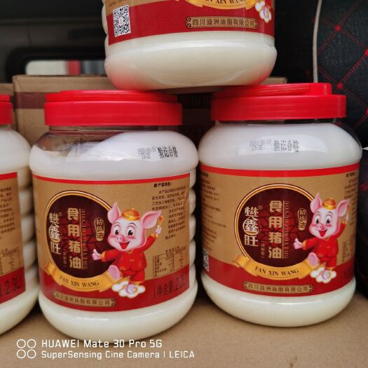成都樊兴旺猪油，食用猪油，桶装2.3升，4.3升，4.5升猪油