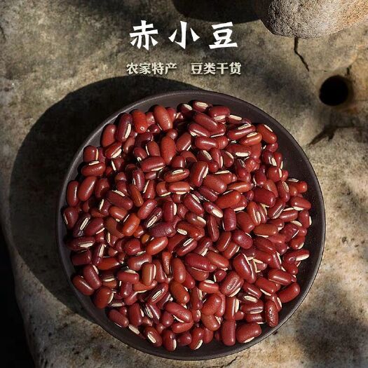 富平县红豆 农家红小豆