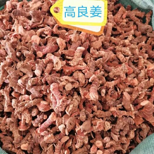 新平县高良姜